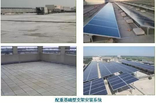 配重基础型支架安装系统 配重基础型支架安装系统