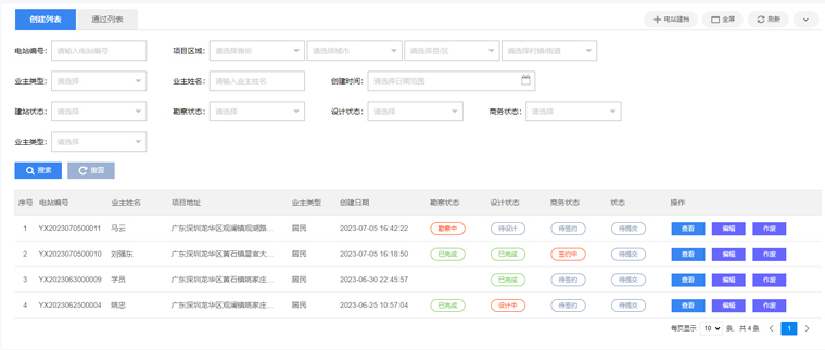 软件界面截图 软件界面截图