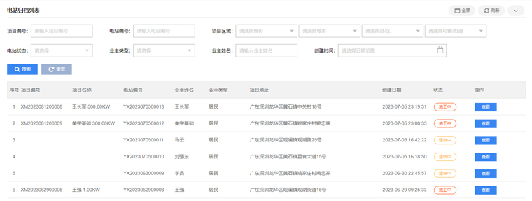软件界面截图 软件界面截图