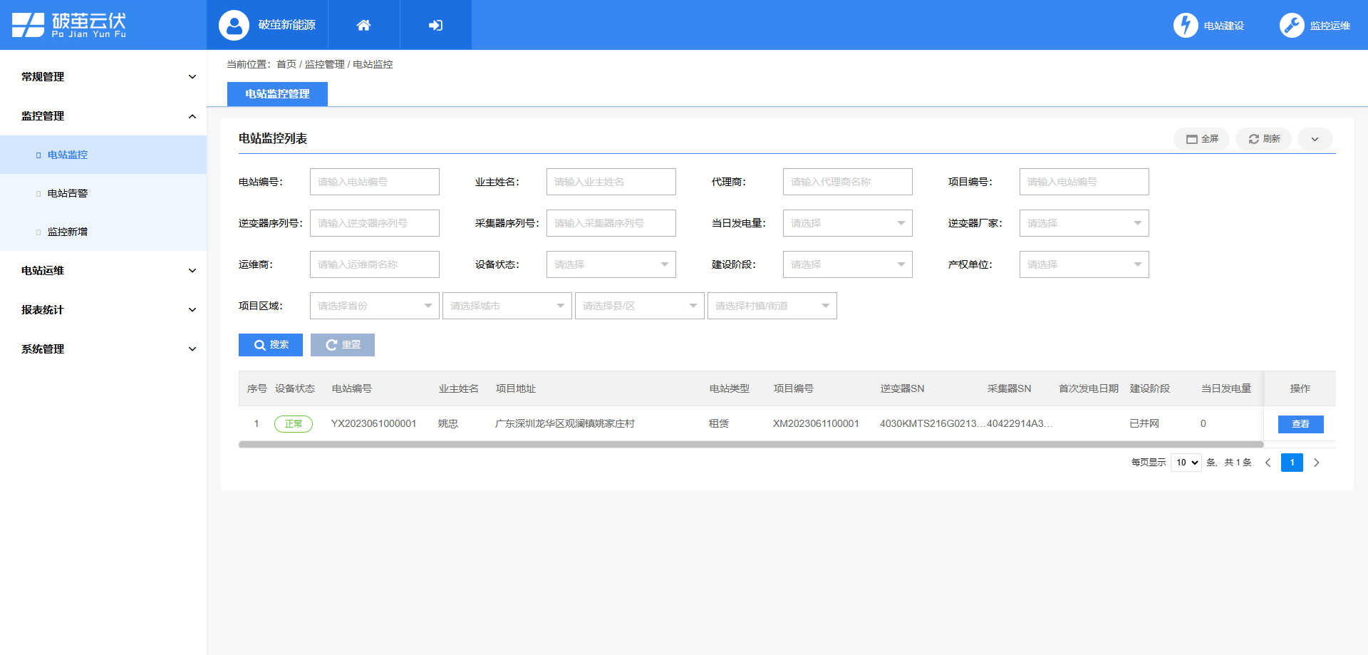 电站监控.png 电站监控.png