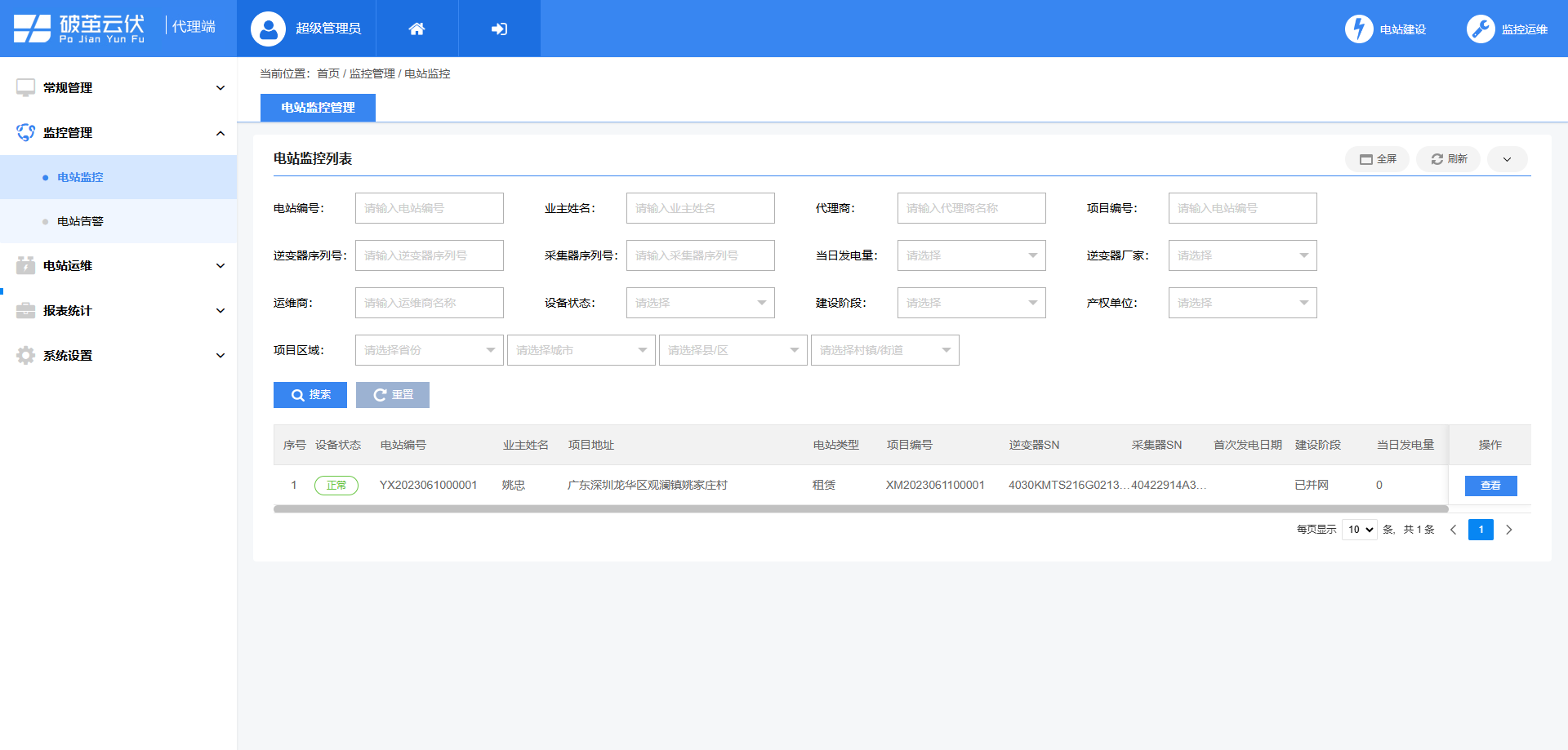 监控运维.png 监控运维.png